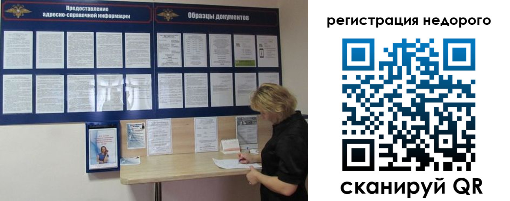 временная регистрация в Острогожске