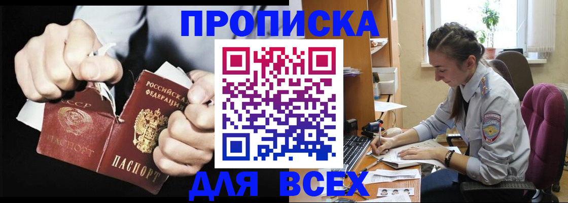 временная регистрация в квартире в Острогожске