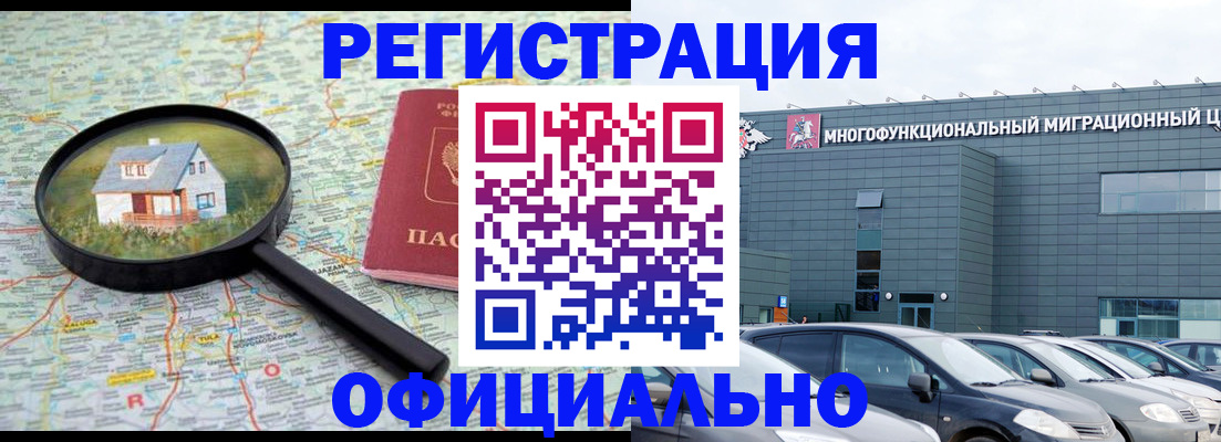 прописка от собственника в Острогожске