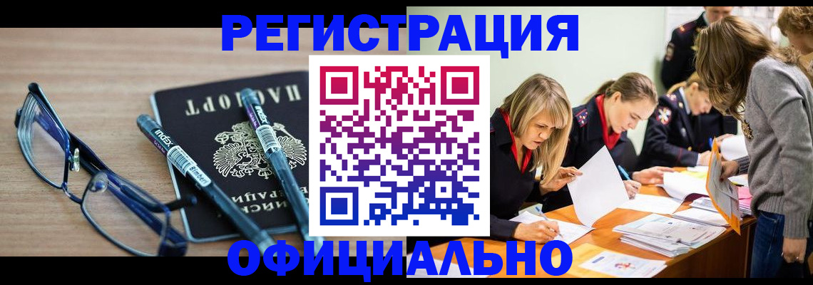 временная регистрация адрес в Острогожске